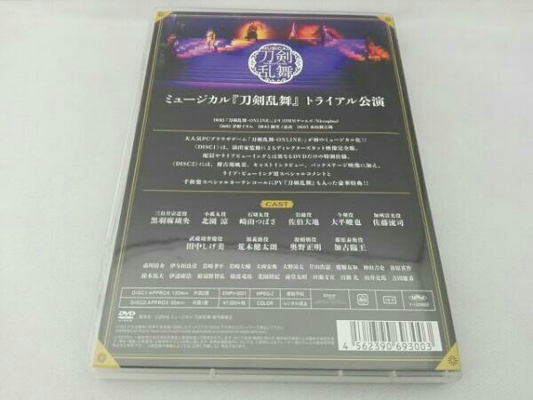 ヤフオク Dvd ミュージカル 刀剣乱舞 トライアル公演 ヤフオク Dvd ミュージカル 刀剣乱舞 トライアル公演