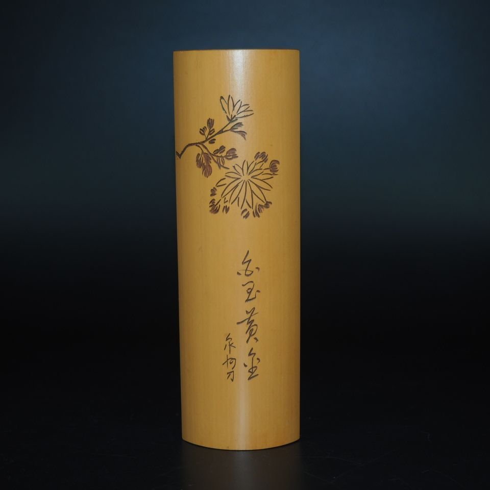 【金富士】値下げ中　作家在銘　花草紋彫刻竹茶合/茶則/茶量　煎茶道具