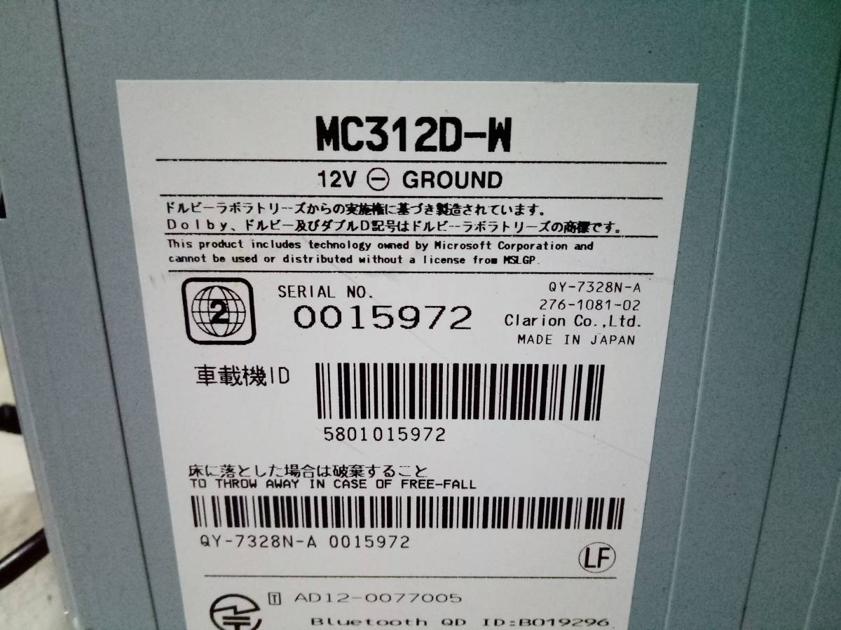 ★◇即決！☆日産純正☆MC312D-W☆Bluetooth☆地デジ☆CD・DVD再生☆カーナビ☆本体のみ 差し替え等にの画像10