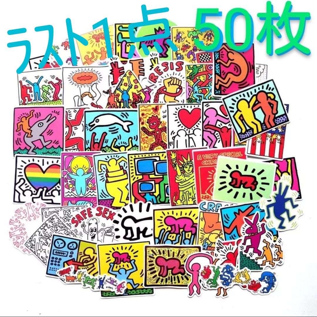 キースヘリング ステッカー 【50枚】　現代アート　キース　近代アート　シール　Keith Haring　芸術　ポップアート