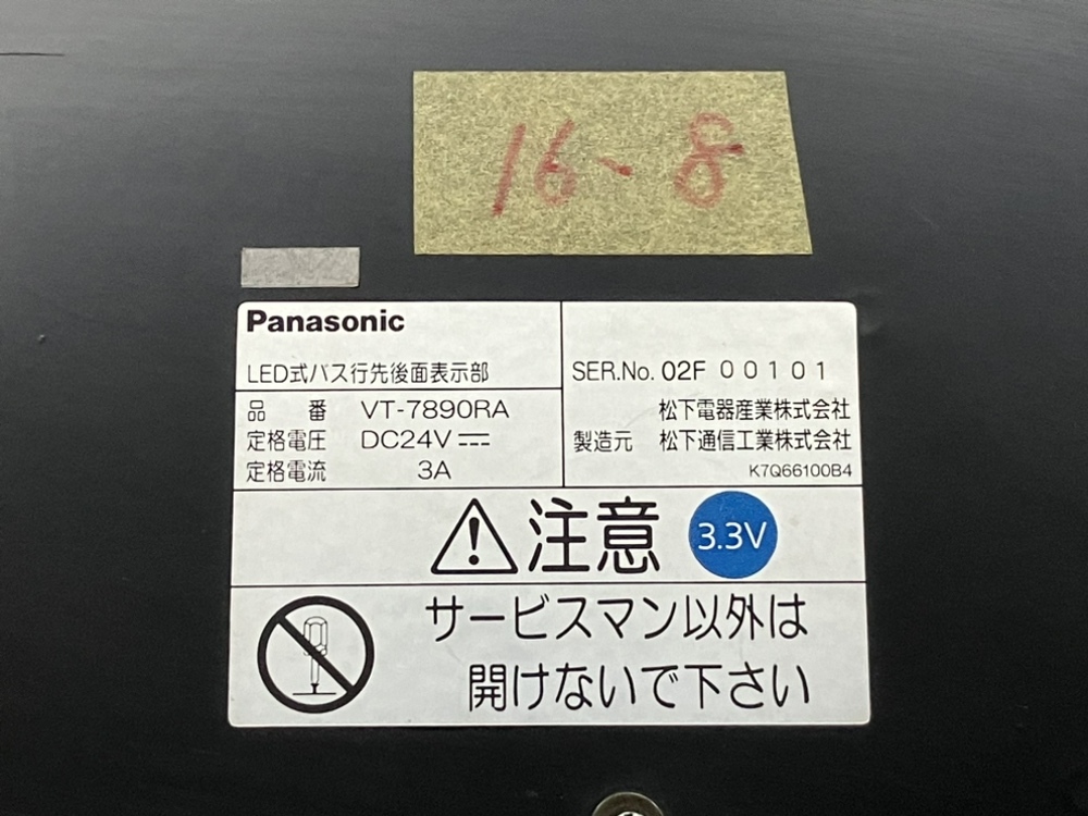 【送料込み】LED行先表示器◆VT-7890RA◆パナソニック◆トム通信◆路線バスの画像3