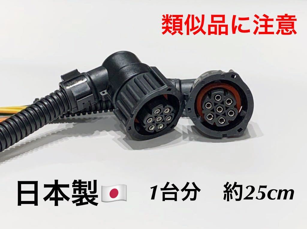 圧着端子付】長さ約25cm UDトラックス クオン スカニア ボルボ 圧着端子付】長さ約25cm UDトラックス クオン スカニア ボルボ