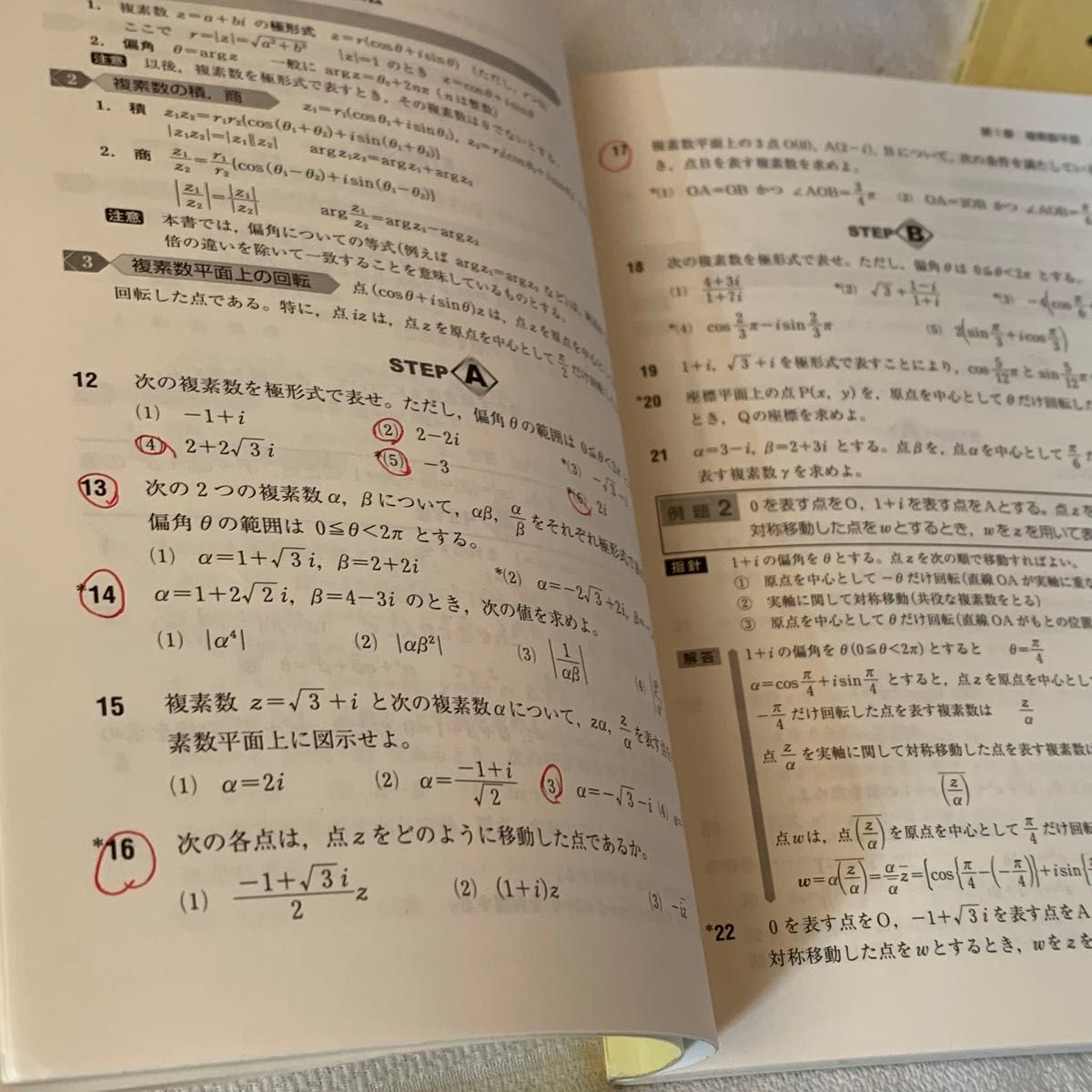 ４ＳＴＥＰ 数学III 新課程／数研出版編集部 (編者)