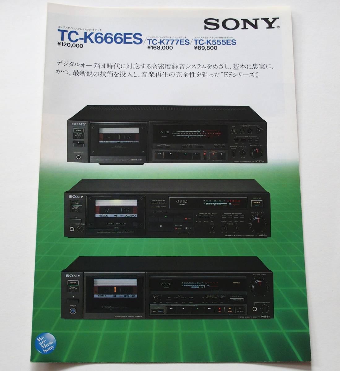 【カタログ】「SONY ステレオカセットデッキ TC-K666ES / TC-K777ES / TC-K555ES カタログ」 (1982年11月 )_画像1