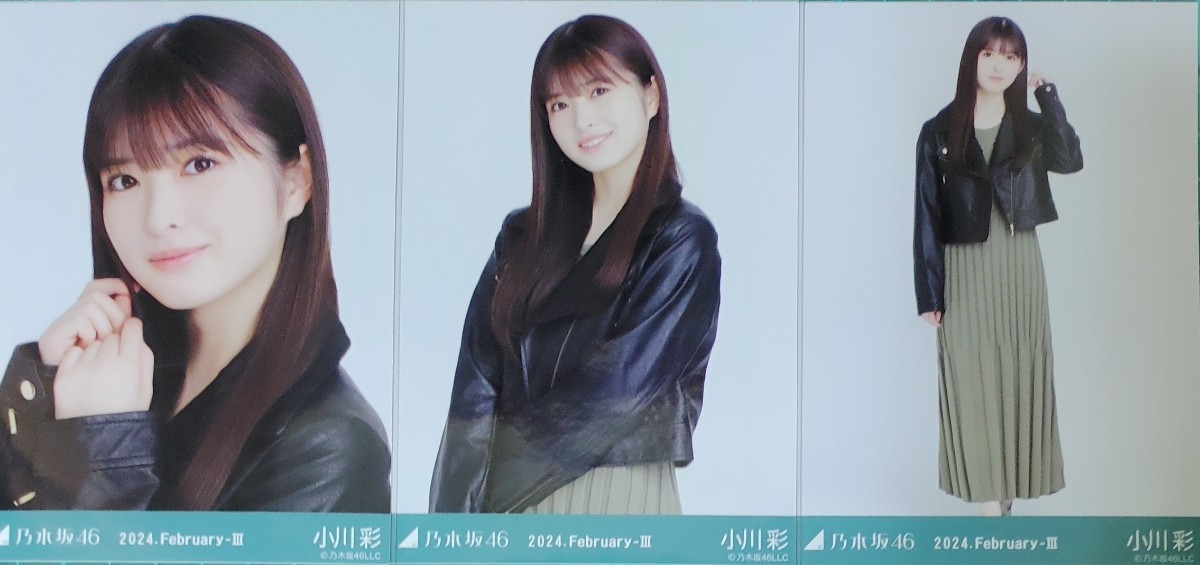 乃木坂46　生写真　３種コンプ　小川彩　レザーニットワンピ_画像1