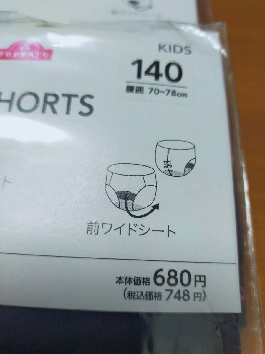 新品 未使用 140cm ガールズ サニタリーショーツ 2枚セット 定価1496円 女の子 下着 パンツ ショーツ 紺 下着 