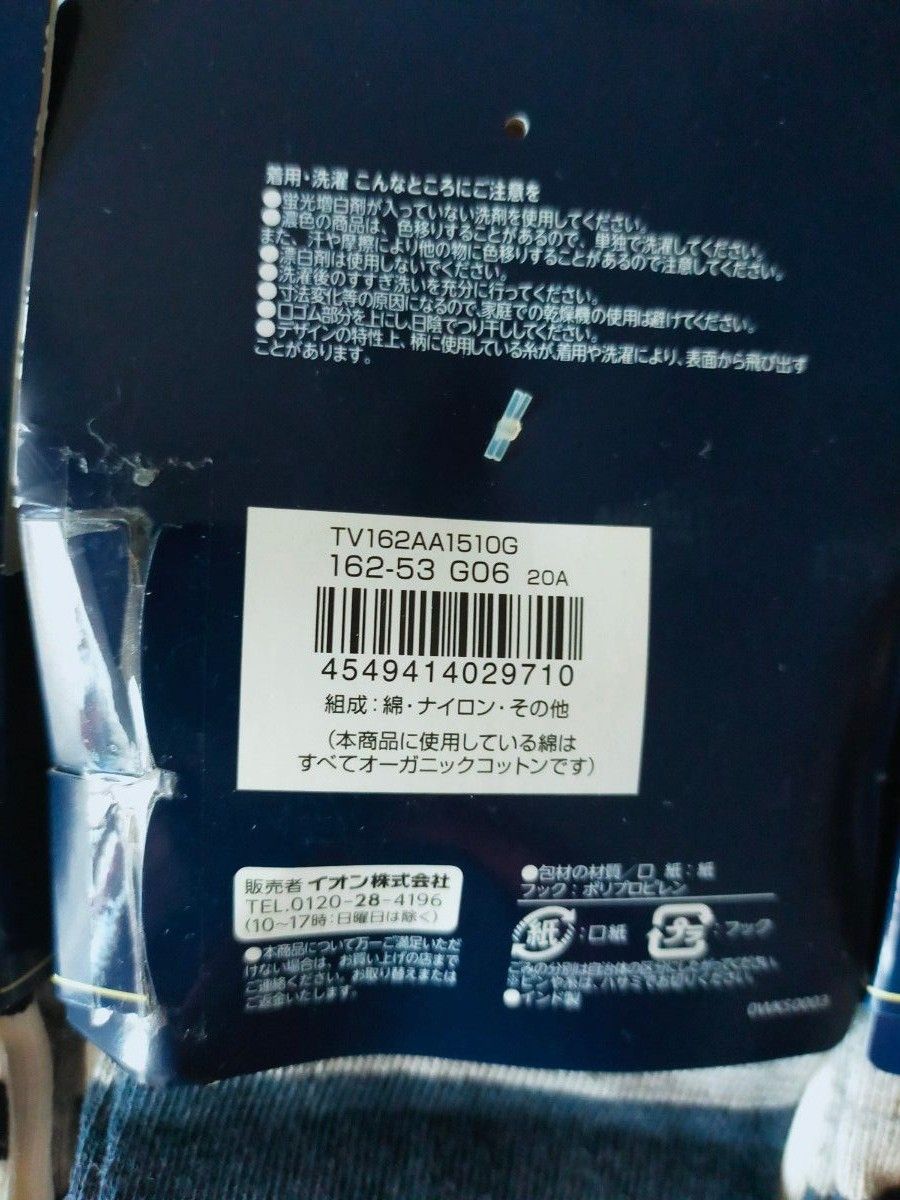 新品 未使用 24～26cm ボーイズ カジュアルソックス 6足セット 定価1914円 子供 ソックス キッズ 靴下 まとめ売り