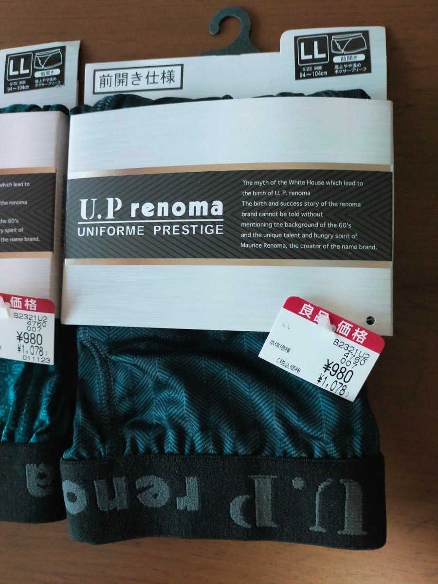 新品 未使用 LLサイズ renoma ボクサーパンツ 3枚セット 定価3234円 前開き ボクサーブリーフ 股上やや浅め パンツ