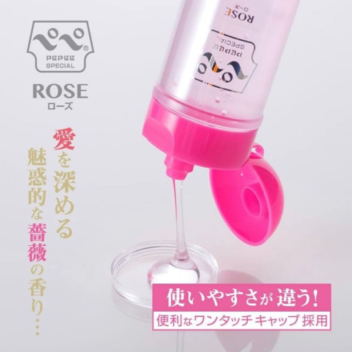 2種類セット　「ペペ スペシャル コラーゲン ３６０ml」×１「ぺぺ スペシャル ローズ ３６０ml」×１　ぺぺローション