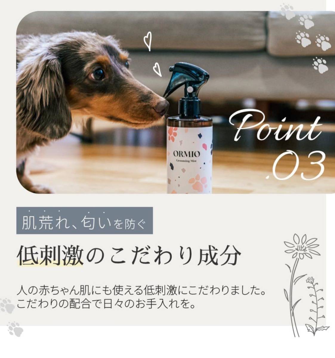 2本セット ORMIO 犬 猫 ドライシャンプー シャンプー 消臭スプレー 低刺激 オーガニック グルーミングスプレー 300ml_画像7