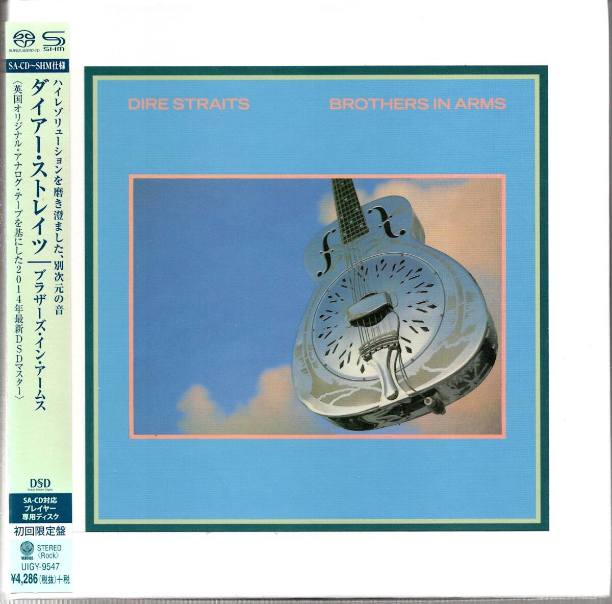 DIRE STRAITS ダイアー・ストレイツ／BROTHERS IN ARMS ブラザーズ・イン・アームズ　希少品 2013年廃盤・紙ジャケ付き 高音質SACD　美品 _画像1