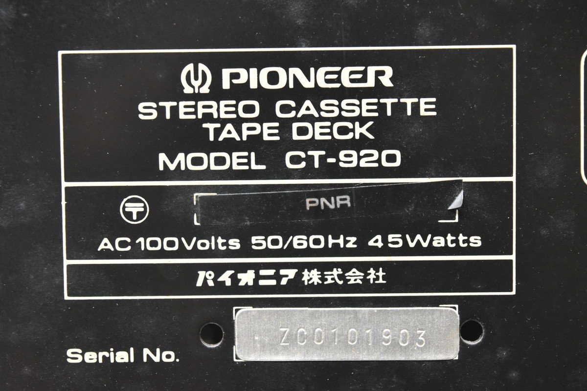 PIONEER パイオニア CT-920 ステレオカセットデッキ_画像7