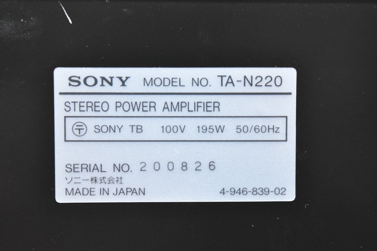 SONY ソニー TA-N220 パワーアンプ_画像7