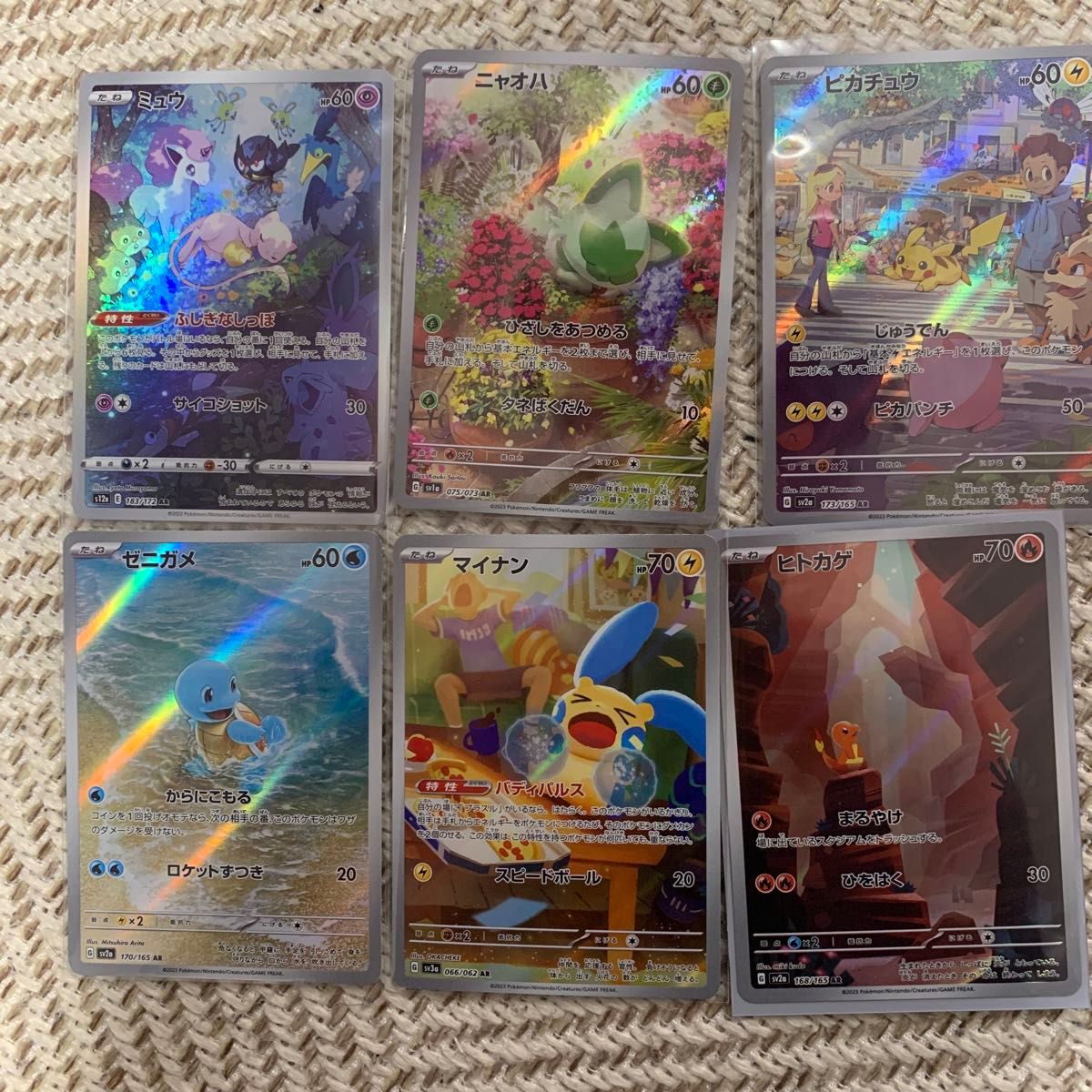 ポケモンカード AR まとめ売り|Yahoo!フリマ(旧PayPayフリマ) ポケモンカード AR まとめ売り|Yahoo!フリマ(旧PayPayフリマ)