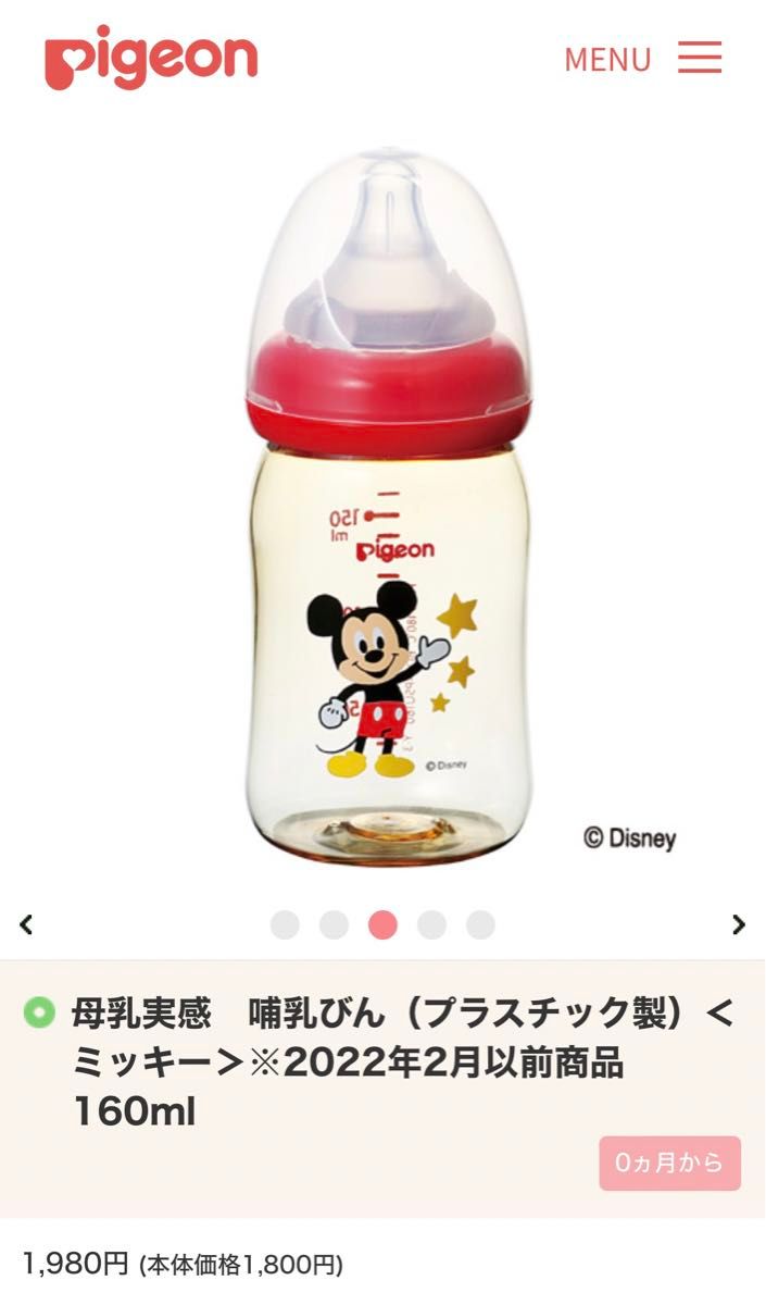 ピジョン 電動 搾乳器 用品 パーツ セット 母乳アシスト 部品 ピジョン 電動 搾乳器 用品 パーツ セット 母乳アシスト 部品