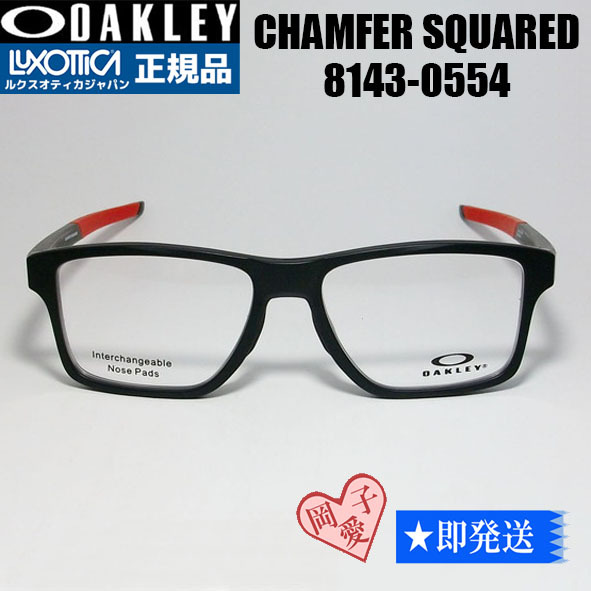 ★8143-0554★国内正規品 新品正規品 OAKLEY オークリー メガネ フレーム　CHAMFER SQUARED シャンファー スクエア_画像1