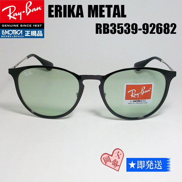 ★RB3539-9268/2★Ray-Ban レイバン サングラス Erika metal エリカメタル ブラック ライトグリーン 92682 エリカ メタル ボストン_画像1