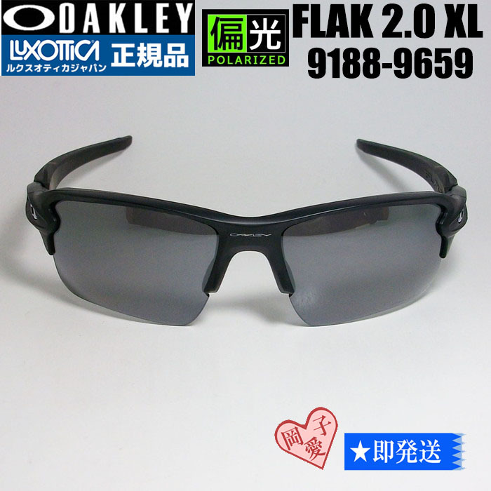 偏光★9188-9659★正規品　オークリーサングラス FLAK 2.0 XL