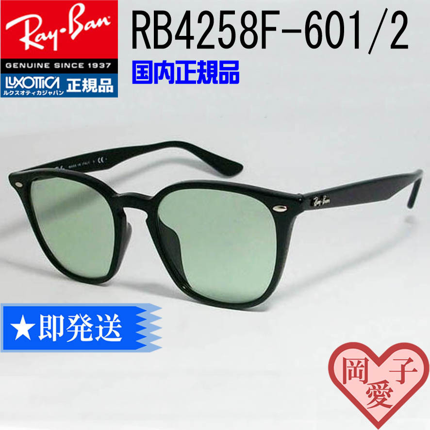 *RB4258F-6012* новый товар не использовался RayBan солнцезащитные очки RB4258F-601/2-52 внутренний стандартный товар специальный чехол есть 
