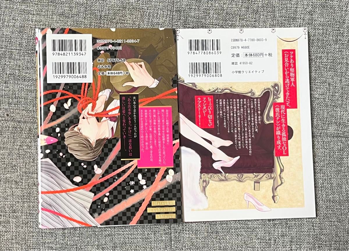 軍人流求婚〜100年物の純愛・初恋薄紅色心中〜甘い啼き声は、貴方にだけ セット