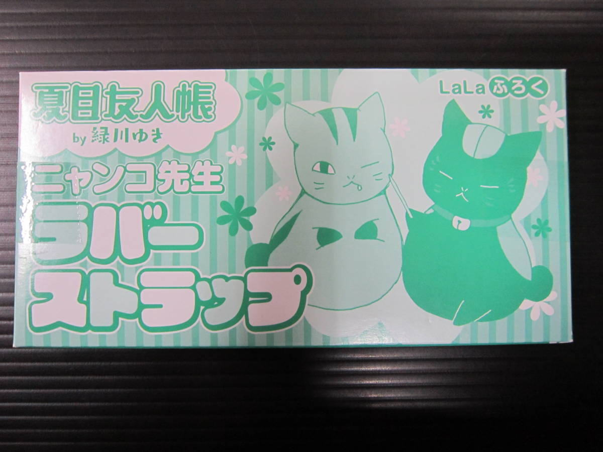 y000143　夏目友人帳(ニャンコ先生)　雑誌付録6点セット　卓上カレンダー(2018年＋2024年)＋2024年ダイアリー＋アクスタ＋ストラップ2点_画像8