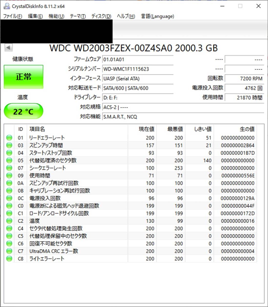 【動作確認済，送料無料】WesternDigtal WD Black HDD 2TB 3.5インチ SATA WD2003FZEX-00Z4SA0 64MB キャッシュ_画像1