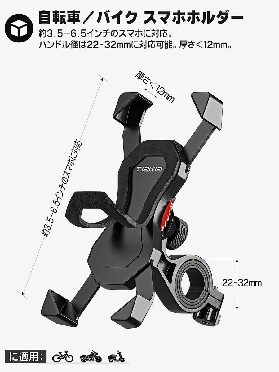 Tiakia 自転車 スマホ ホルダー スタンド オートバイ バイク スマートフォン振れ止め 脱落防止 GPSナビ 携帯 固定用 の画像4