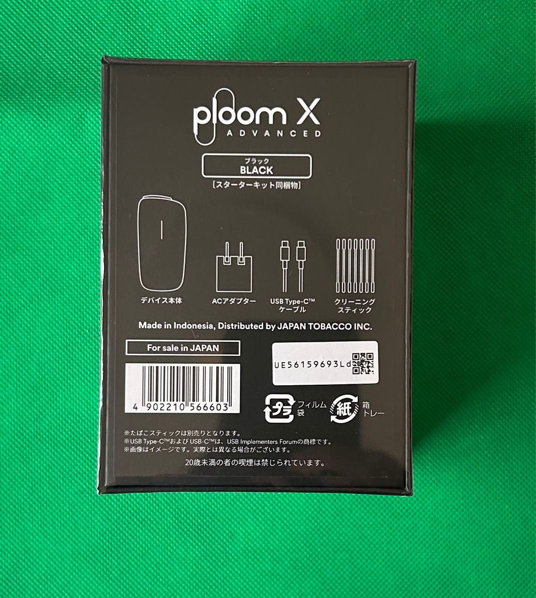 【ploom X】 ADVANCED 新品未開封  (2台セット）