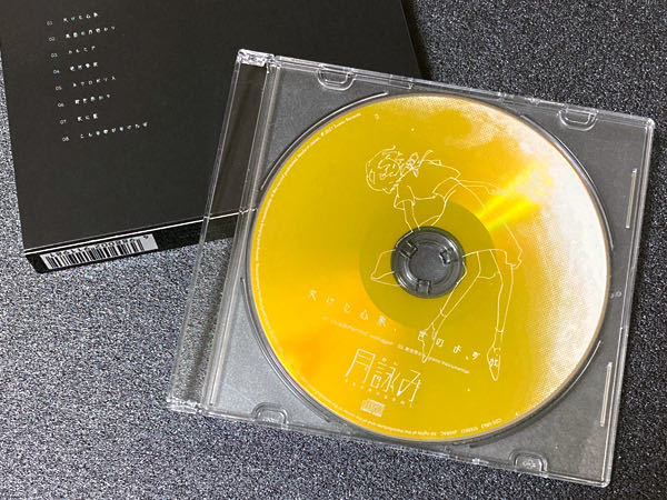 ■月詠み / 欠けた心象、世のよすが【初回生産限定盤 特典 CD 付】ユリイ・カノン■_画像3