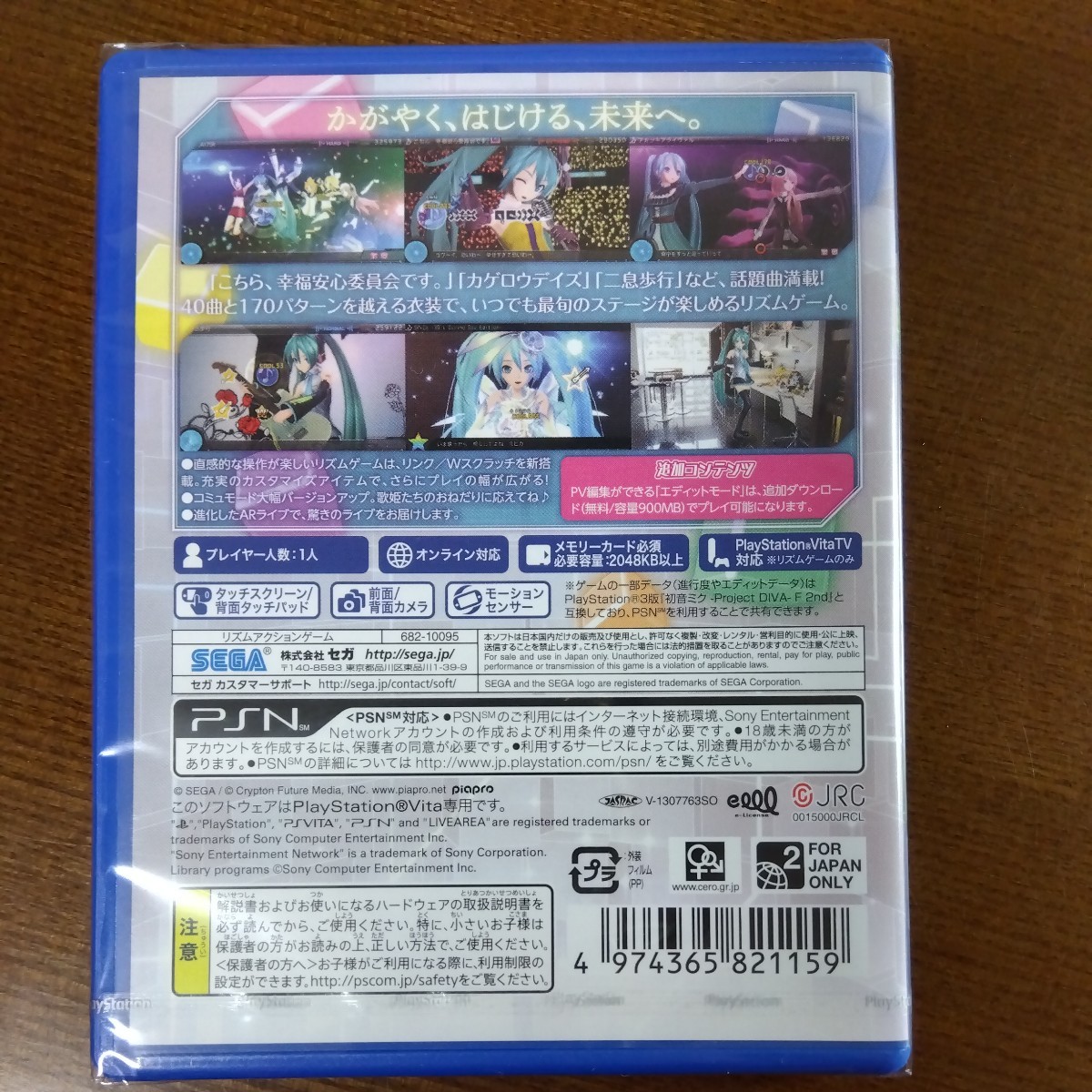 新品未開封 PS VITA 初音ミク Project DIVA F 2nd プロジェクト ディーヴァ エフ セカンド PSV psvita_画像2