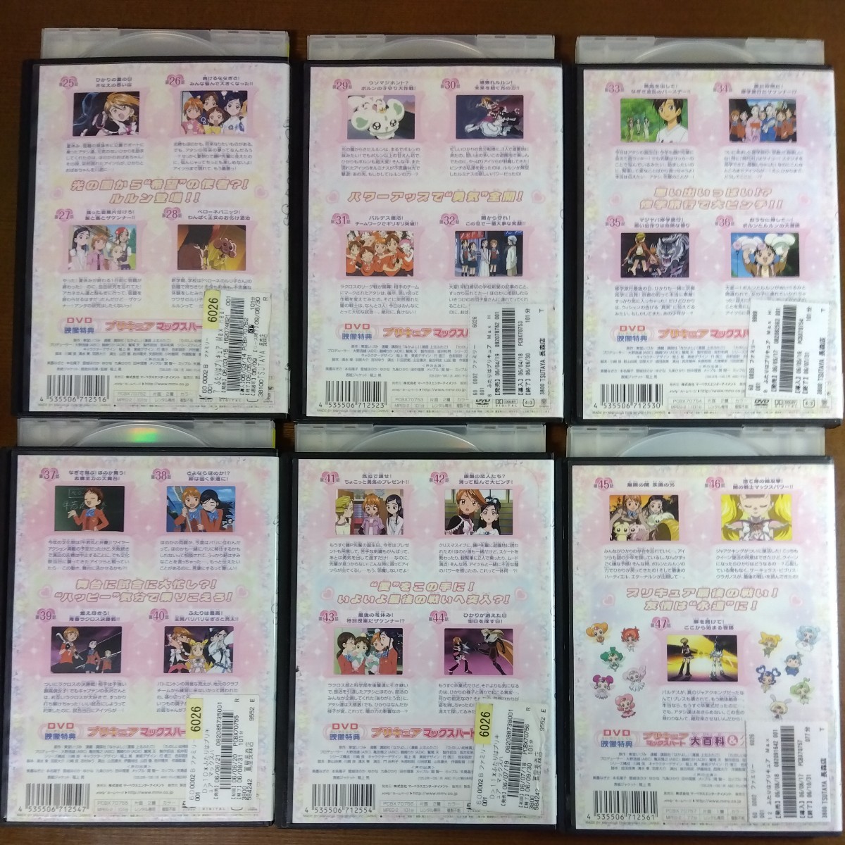 DVD ふたりはプリキュア マックスハート Max Heart 全巻 全12巻 レンタル落ち ケースなし発送あり_画像4