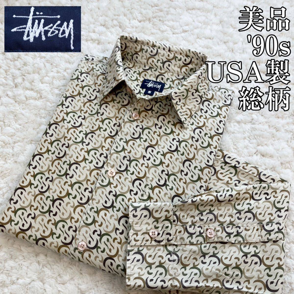 美品 90s USA製 OLD STUSSY SSロゴ総柄シャツ SM 紺タグ オールドステューシー 長袖 モノグラム_画像1