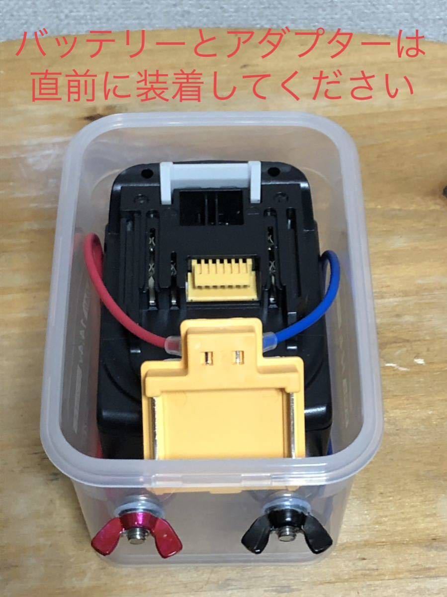 【即日発送】 NEW 電動リールバッテリーボックス マキタ14.4V専用_画像9