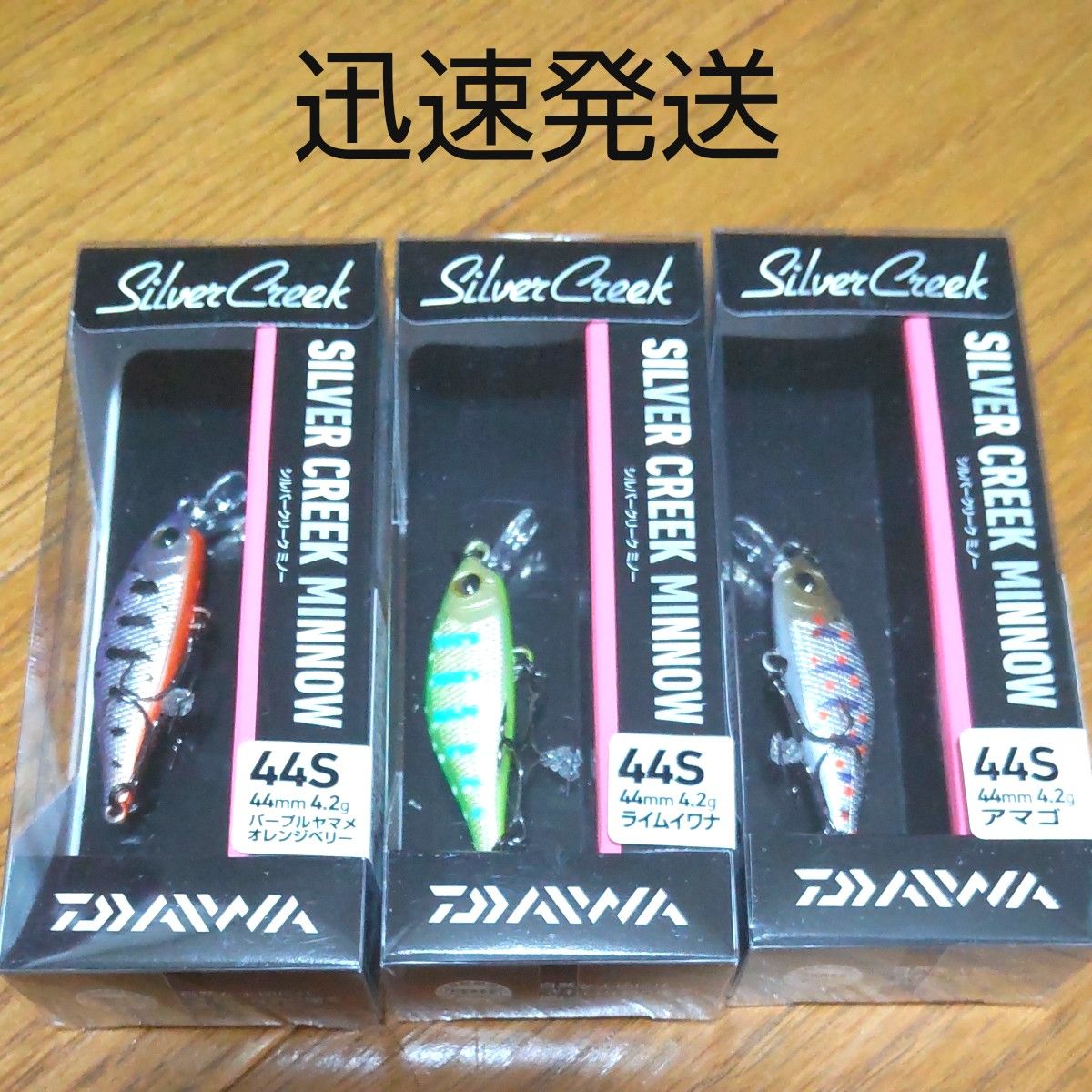 ダイワ シルバークリークミノー44s DAIWA シンキングミノー パープルヤマメオレンジベリー