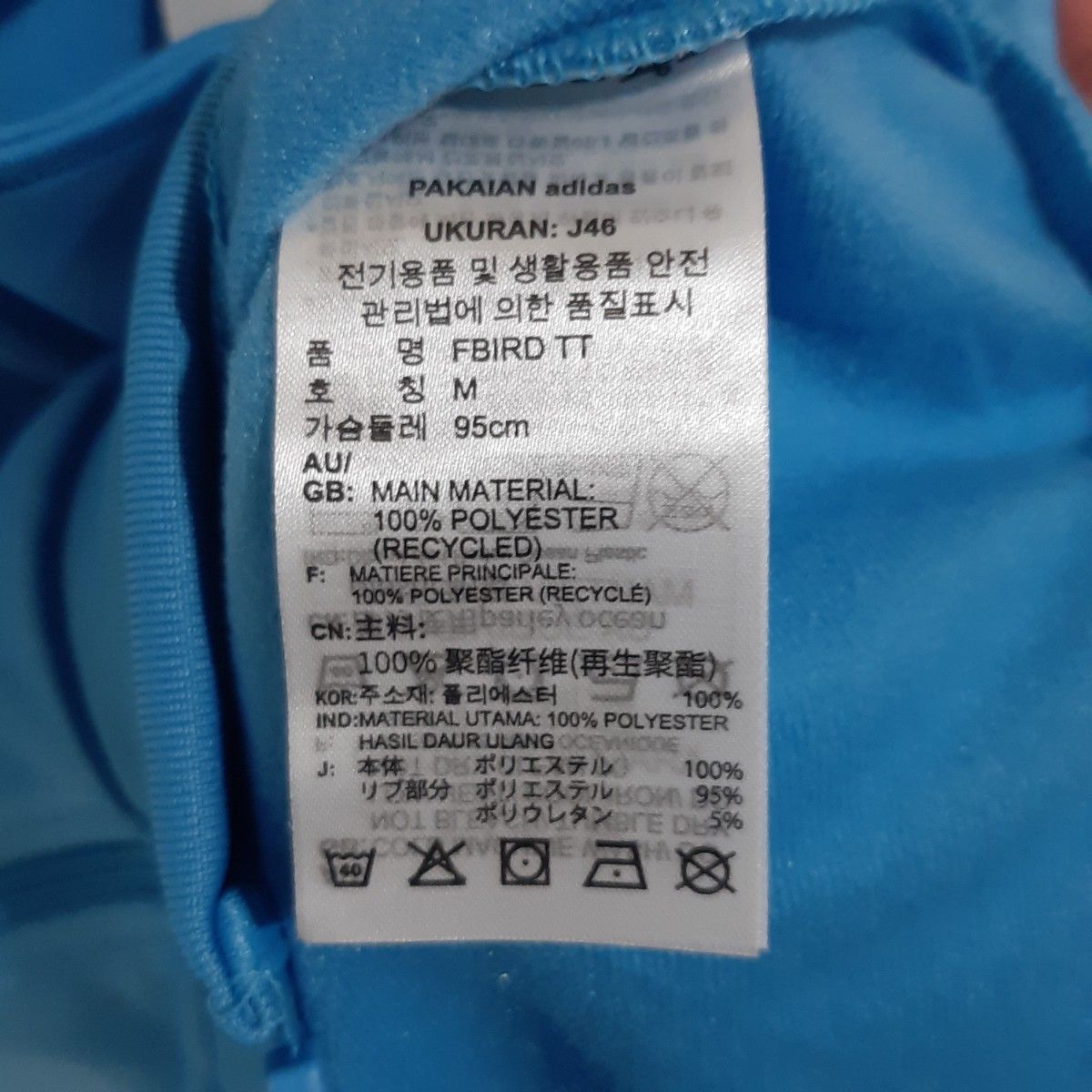 新品未使用 adidas アディダスオリジナルス トラックジャケット 新品未使用 adidas アディダスオリジナルス トラックジャケット