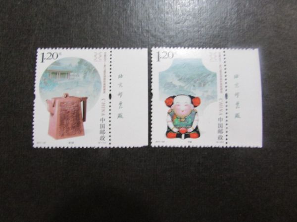 2011-29　亜洲国際集郵展覧　2種完　銘入り_画像1
