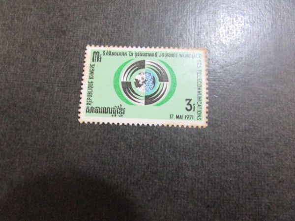 41　カンボジア；1971 年の世界電気通信デー　1種完　1971-05-17_画像1