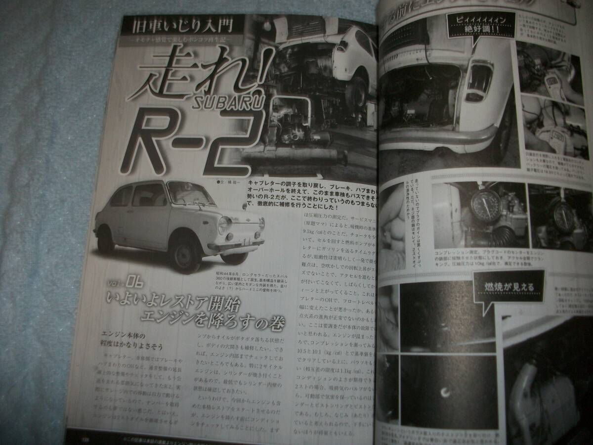 SUBARUサンバー プチレストア&改メンテ スバル サンバー R-2 オートメカニック特別編集の画像5