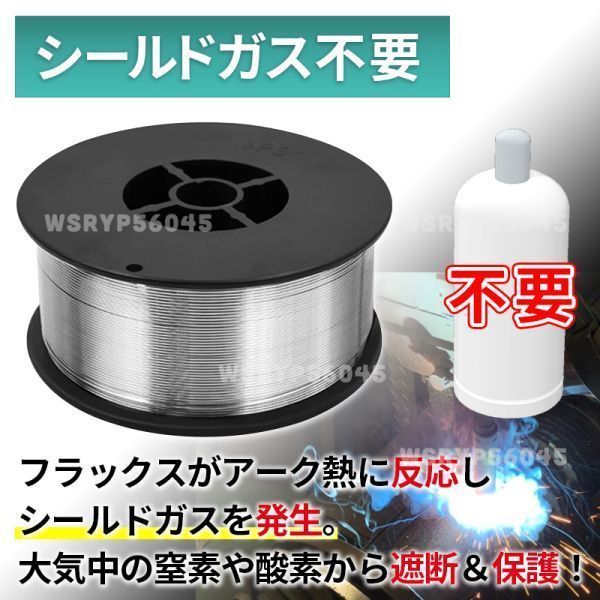 半自動溶接機 ノンガス フラックス 溶接 ワイヤー 0.8mm 1kg 5個 MIG 100 130 160 200 100V 200V スズキッド アーキュリー 5kg 軟鋼 F254_画像4