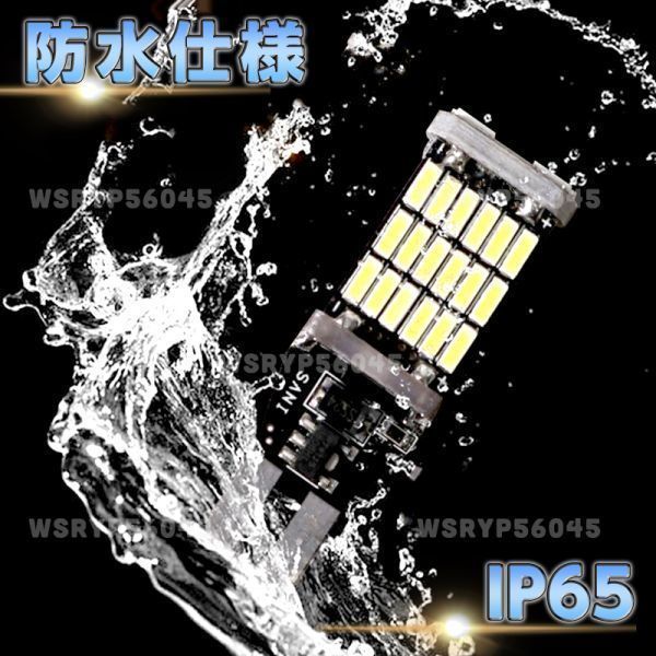 T16 T10 LED バックランプ バックライト 爆光 4個 45連 LED バルブ 高輝度 ホワイト 白 4014 SMD ポジション球 ウエッジ球 後退灯 F186_画像6