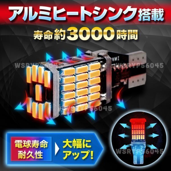 T16 T10 LED バックランプ バックライト 爆光 4個 45連 LED バルブ 高輝度 ホワイト 白 4014 SMD ポジション球 ウエッジ球 後退灯 F186_画像4