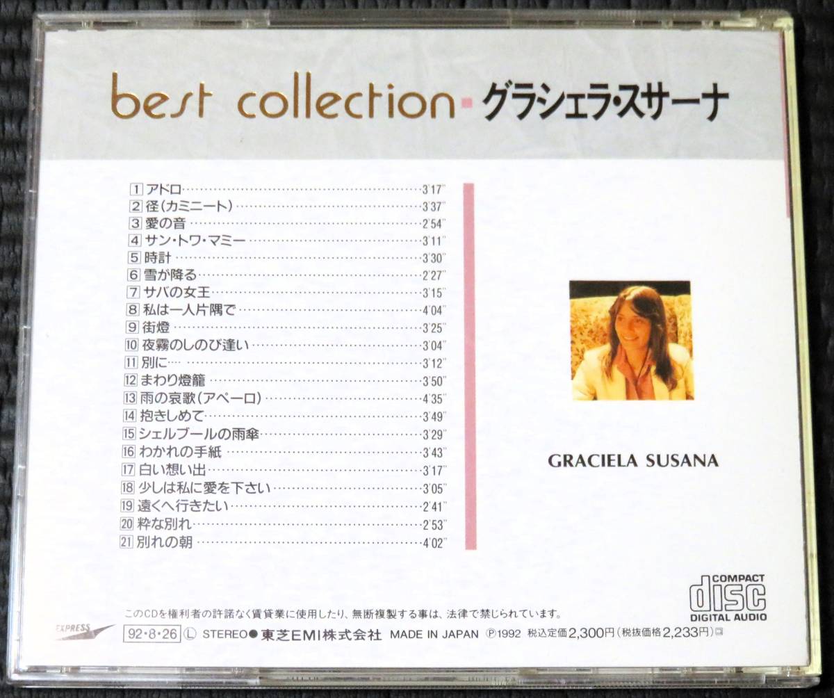 ◆Graciela Susana◆ グラシェラ・スサーナ Best Collection ベスト 帯付き 国内盤 CD ■2枚以上購入で送料無料_画像2