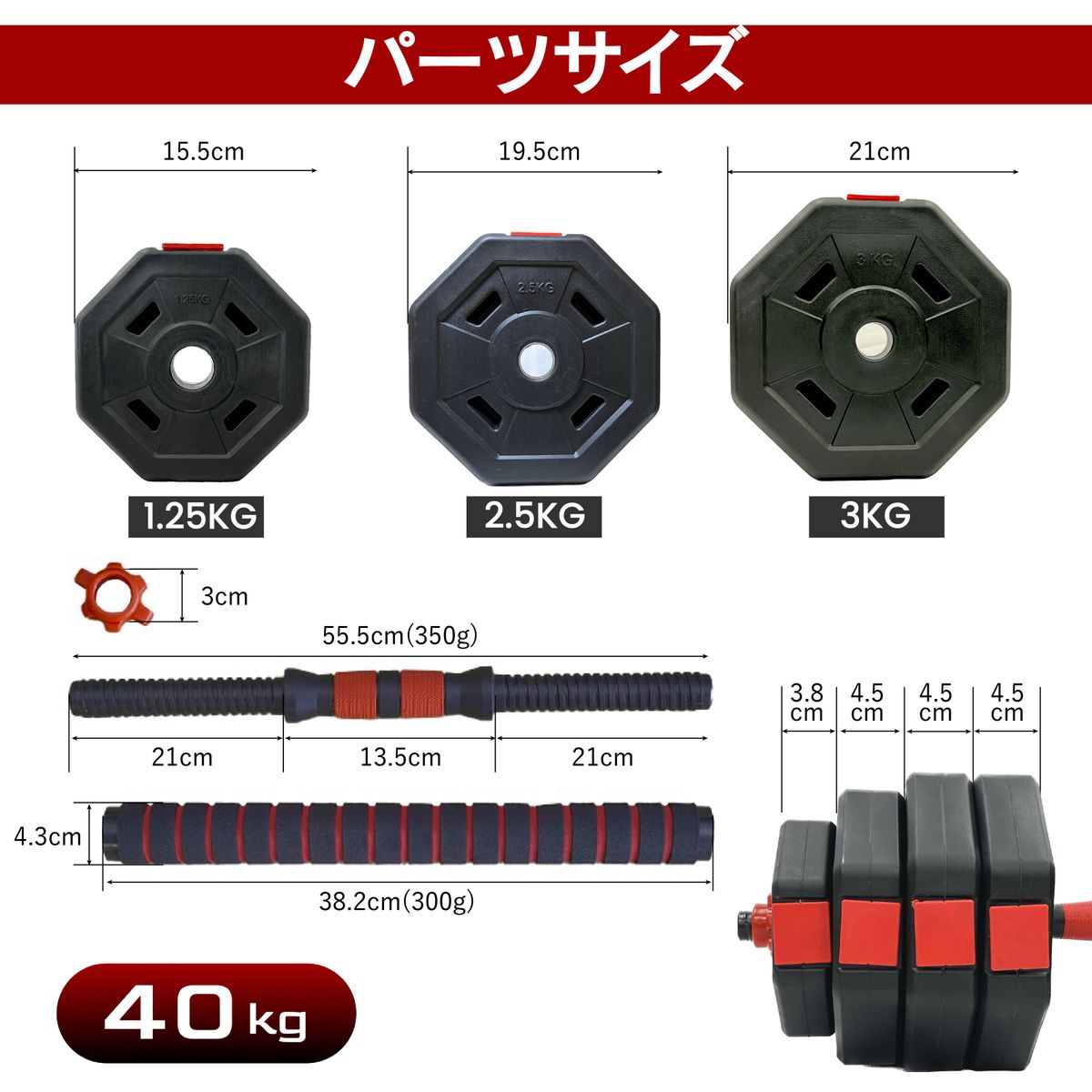 ★7800円の商品です★ 40kg-① バーベルにもなるダンベル｜合計40kg 20kg×2個セット 可変式プレート