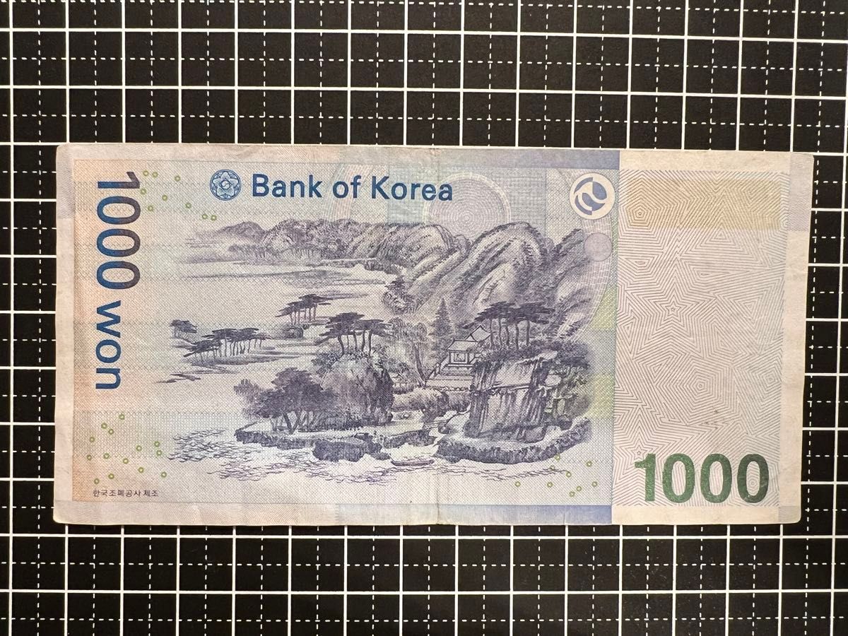 04020511【世界の紙幣】-【アジア】-【韓国】1000ウォン　紙幣札