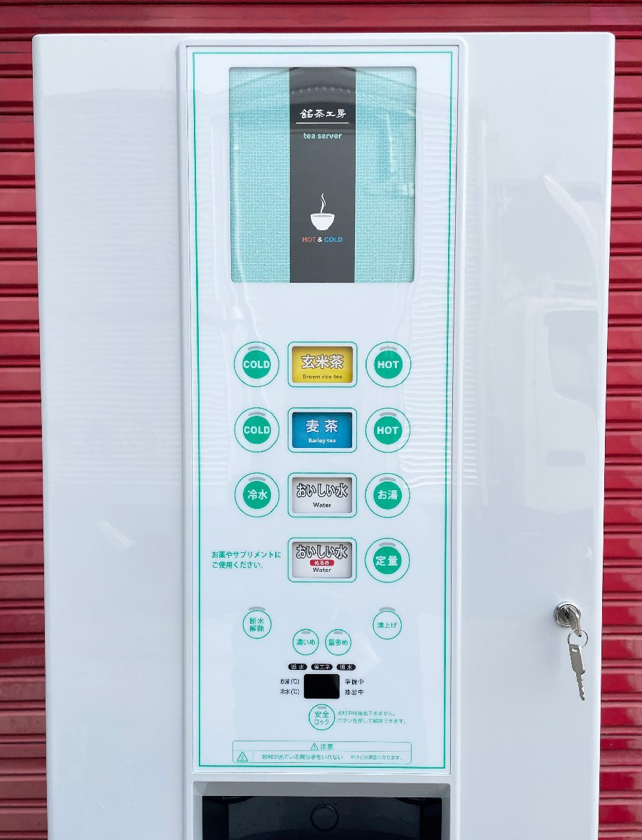 M◇鳳商事(LIC)/自動給茶機/パウダータイプ/銘茶工房 /HTC-626L M◇鳳商事(LIC)/自動給茶機/パウダータイプ/銘茶工房 /HTC-626L