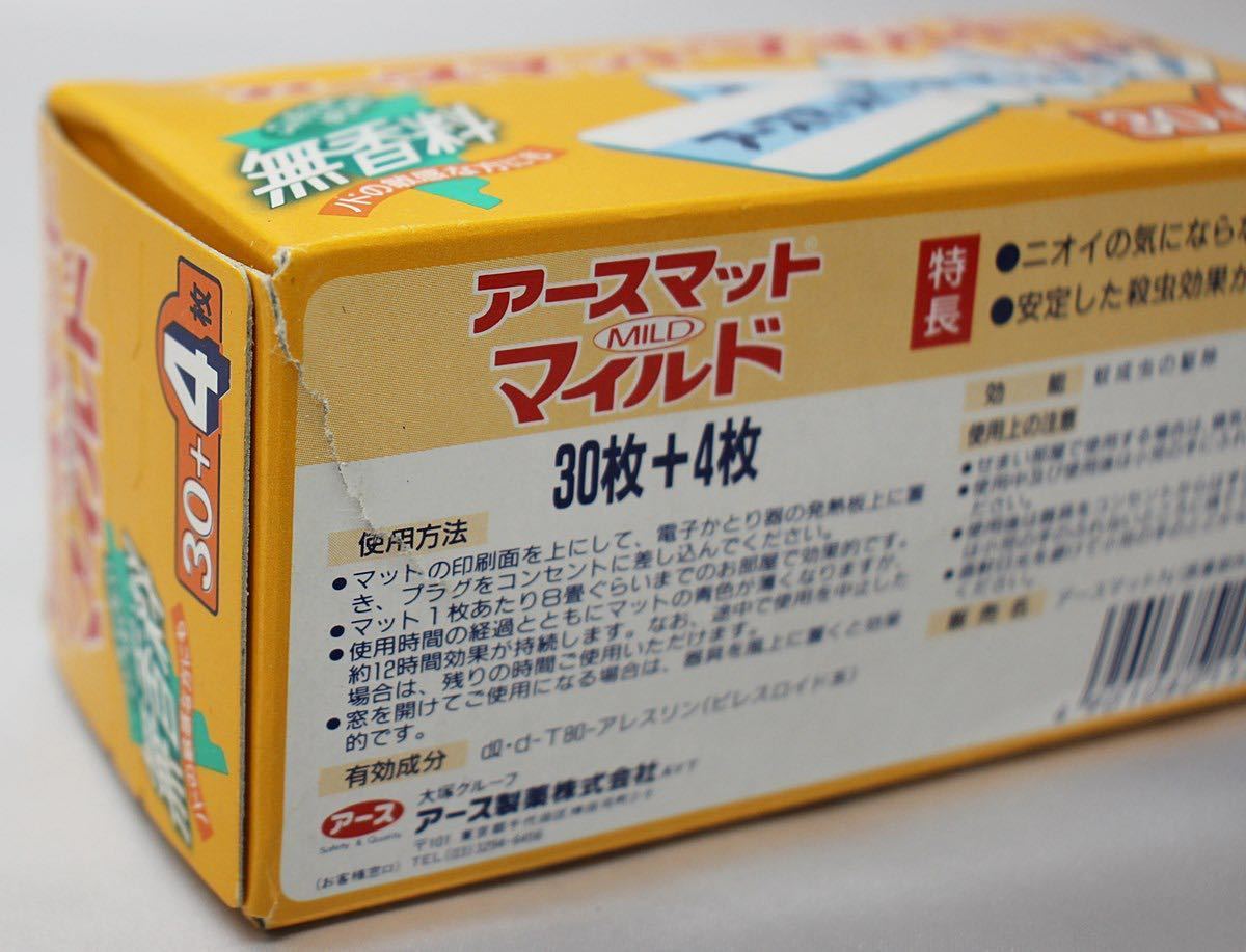 ☆品質保証無し ジャンク品扱い 蚊取りマット 5点セット☆60サイズ☆の画像8