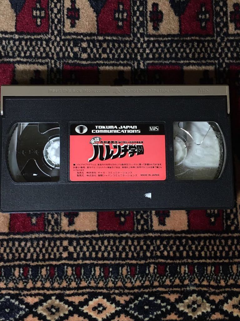 日本代購代標第一品牌【樂淘letao】－VHS 平成ハレンチ学園(1996)松田