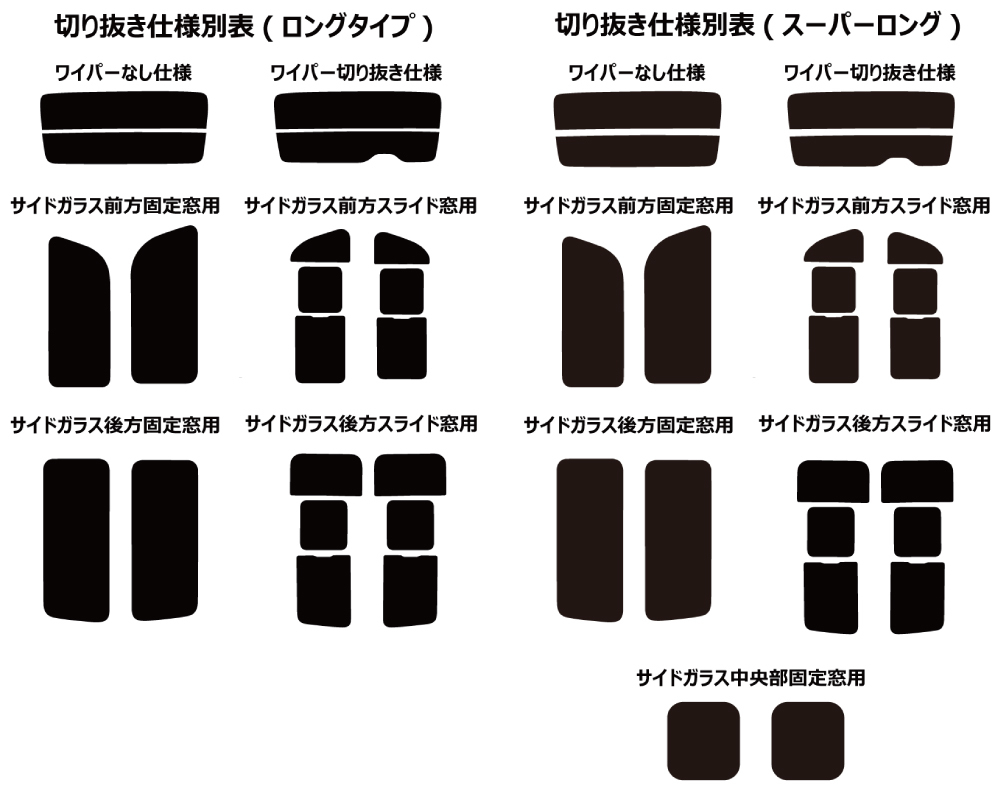 遮熱フィルム シルフィード ハイエース (200系 4/5/6/7型) カット済みフィルム リアセット_画像3