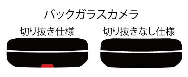 【ノーマルスモーク透過率3％】 トヨタ ヴェルファイア (30系 AGH30W/AGH35W/GGH30W/GGH35W/AYH30W) カット済みカーフィルム リアセット_画像3