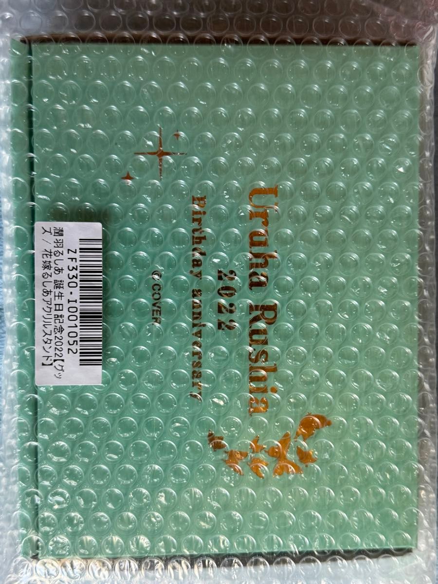 【新品・未開封】潤羽るしあ誕生日記念2022フルセット